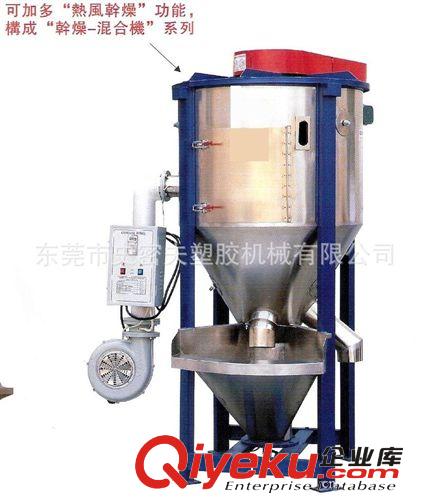混色機系列 供應(yīng)立式烘干攪拌機/混合機/史密夫SQF-1000-H大型立式干燥攪拌機
