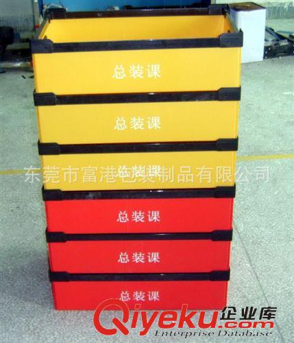 塑膠箱 系列 供應塑料中空板 塑膠中空板箱 可做任何款式中空板周轉箱