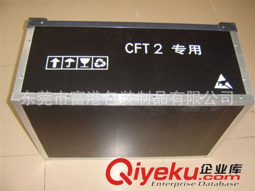 塑膠箱 系列 塑料中空板周轉箱 中空板周轉箱 塑料中空板 防靜電中空板包裝箱