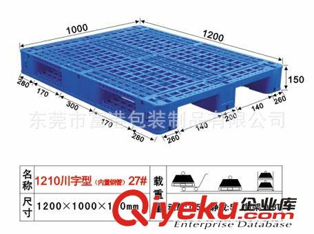 塑胶卡板 系列 【如期供应塑料托盘】东莞富港 供应田字28#塑胶卡板 大量仓用