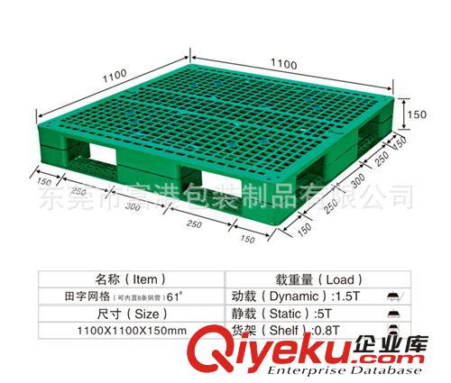 塑膠卡板 系列 全新開模塑料托盤 田字61#托盤 加厚田字托盤 規(guī)格齊全 質(zhì)量保證