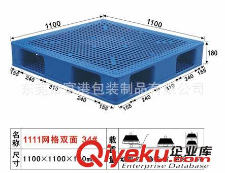 塑胶卡板 系列 批发供应塑料托盘 网格托盘 1200*1000*1250网格田字托盘