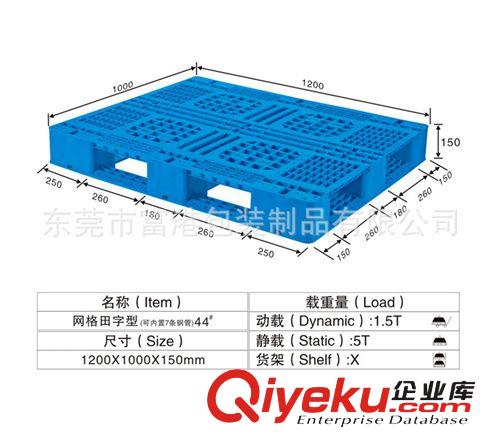 塑胶卡板 系列 【全新开模 火热供应】44#网格田字底塑料托盘 塑料卡板生产厂家