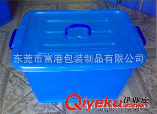 收納箱/整理箱 系列 塑料整理箱批發 廠家批發大號塑料收納箱/塑膠收納盒/{dj0}周轉箱