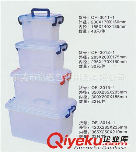 收納箱/整理箱 系列 【口碑廠家真情直銷】貴陽重慶柳州南寧塑料收納箱/整理箱/手提箱原始圖片3