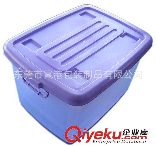 收納箱/整理箱 系列 【口碑廠家真情直銷】貴陽重慶柳州南寧塑料收納箱/整理箱/手提箱