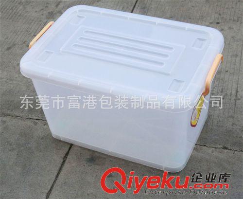 收納箱/整理箱 系列 供應(yīng)塑料整理箱 透明整理箱 滑輪式收納盒 整理箱 扣手式塑料箱