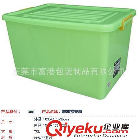 收納箱/整理箱 系列 全新塑料52L整理箱衣服整理箱家居雜物儲物箱車載大號雜物箱