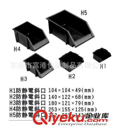防靜電制品 系列 供應塑料盒，塑料組立零件盒，斜口小塑料盒原始圖片3