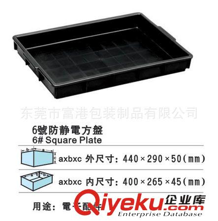 防靜電制品 系列 批量直供防靜電7#方盤(pán)，廠家直銷(xiāo)塑膠靜電方盤(pán)