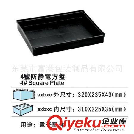防靜電制品 系列 供應(yīng)5#佛山/東莞/廣州/深圳/惠州防靜電方盤