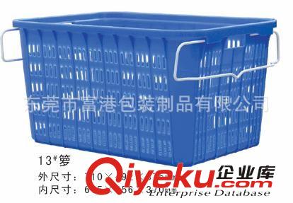 塑膠周轉(zhuǎn)籮筐 系列 【廠家直銷】12#塑料物流周轉(zhuǎn)籮 經(jīng)濟環(huán)保耐用塑膠筐
