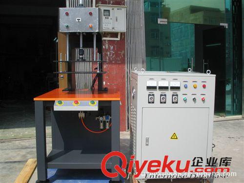 高周波誘導模具制作 供應誘導式塑膠熔接機