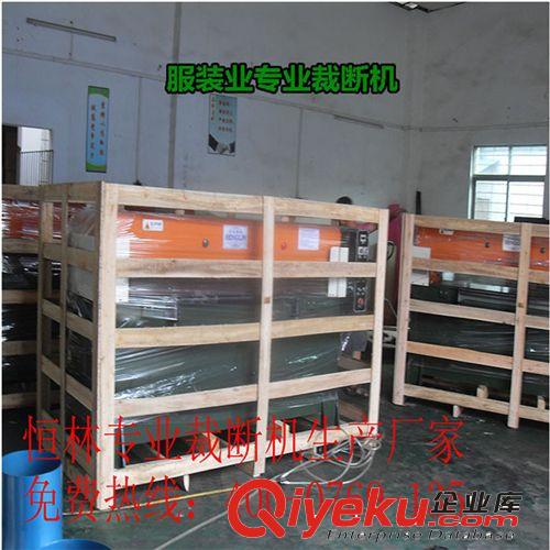 新品推薦 恒林機(jī)械廠家直供皮革類箱包專業(yè)裁斷機(jī)，皮具箱包裁床/下料機(jī)原始圖片2