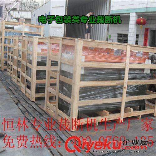新品推薦 長(zhǎng)期供應(yīng)深圳電子包裝裁斷機(jī)，深圳裁斷機(jī)，東莞裁斷機(jī)廠家原始圖片2