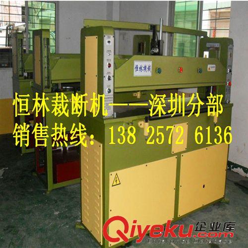 平面裁斷機 恒林機械直供皮革業(yè) 平面兩柱裁斷機，鞋業(yè)專業(yè)裁床，鞋業(yè)下料機