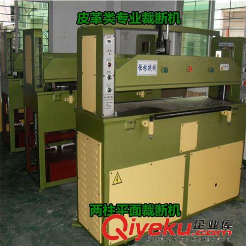搖臂裁斷機(jī) 東莞廠家直供皮革加工 小型 液壓 搖臂裁斷機(jī)，油壓搖擺裁斷機(jī)