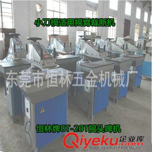 搖臂裁斷機 恒林廠家直供皮革加工設備液壓搖臂裁斷機，東莞油壓搖臂裁斷機原始圖片3