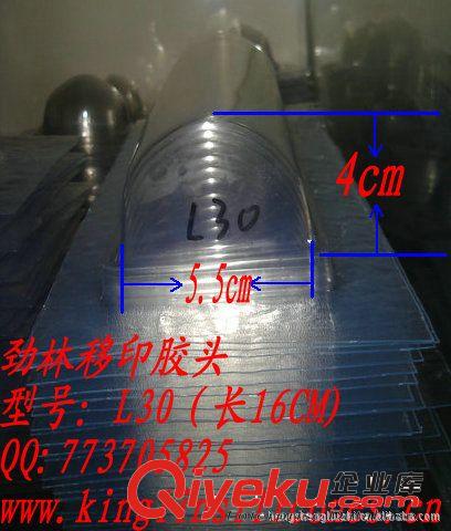 移印膠頭水晶模，吸塑模 供應(yīng)勁林吸塑模、水晶模，移印膠頭模具原始圖片2