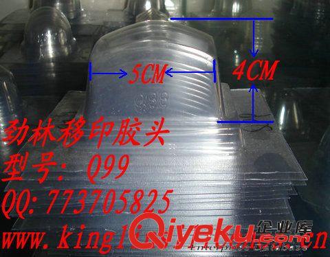 移印膠頭水晶模，吸塑模 供應(yīng)勁林吸塑模、水晶模，移印膠頭模具、移印耗材原始圖片2