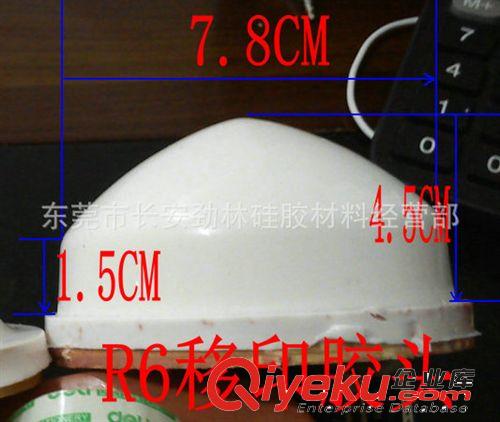 移印膠頭 供應移印膠頭、勁林移印膠頭