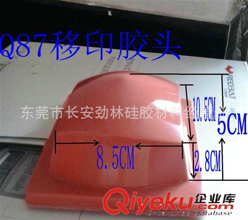 移印膠頭 供應(yīng)優(yōu)質(zhì)移印膠頭，WP-028移印膠頭，移印耗材原始圖片3
