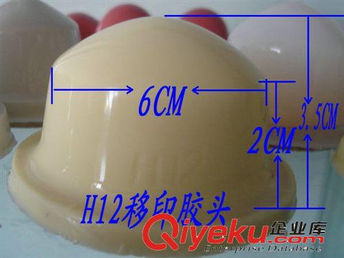 移印膠頭 批發(fā)供應(yīng)移印膠頭、勁林移印膠頭原始圖片2