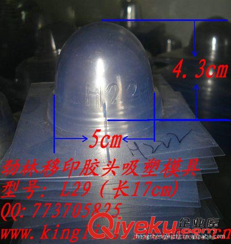 移印膠頭 批發(fā)供應(yīng)移印膠頭、勁林移印膠頭，移印耗材、印刷耗材原始圖片2