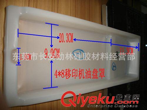 移印耗材 廠家直銷一次性移印機(jī)吸塑油盤罩，移印機(jī)塑料油盤套原始圖片3