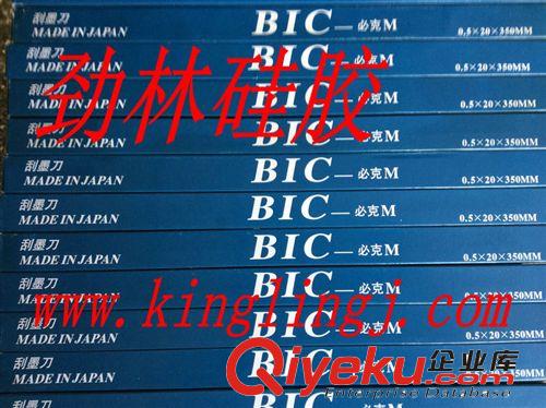 移印耗材 供應K5移印刀片,ＢＩＣ專用刮墨刀原始圖片2