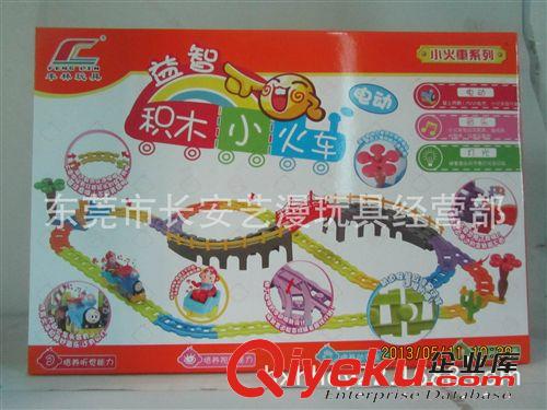 軌道火車  廠家價(jià)銷售 勁爆價(jià)哦！ 托馬斯軌道車  3C