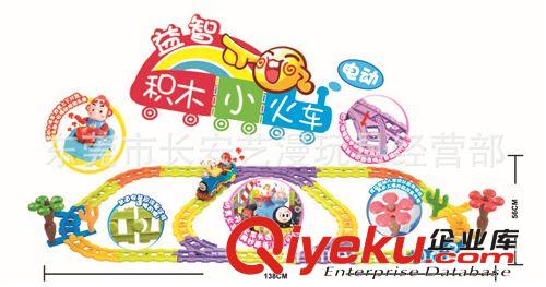 軌道火車  廠家價銷售 勁爆價哦！ 益智積木小火車  3C原始圖片2