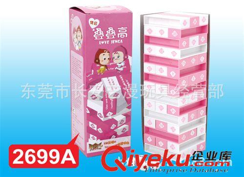 算盤 智力 益智 學習 學生用品 情侶疊疊高