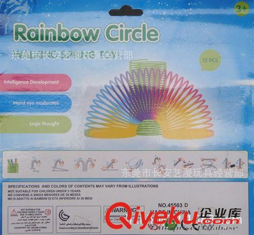 小玩具 1元-2元店 澄海廠家廠價玩具直銷！ 彩虹圈原始圖片2