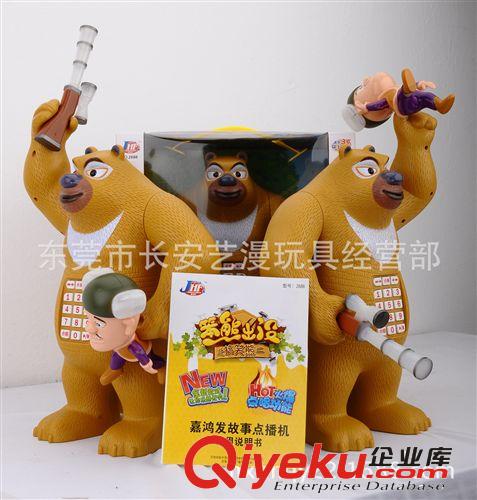 益智類 故事學(xué)習(xí)機(jī) 澄海廠家廠價玩具直銷！ 搞笑熊二 光頭強(qiáng) 點(diǎn)讀機(jī)3C 專利產(chǎn)品原始圖片2