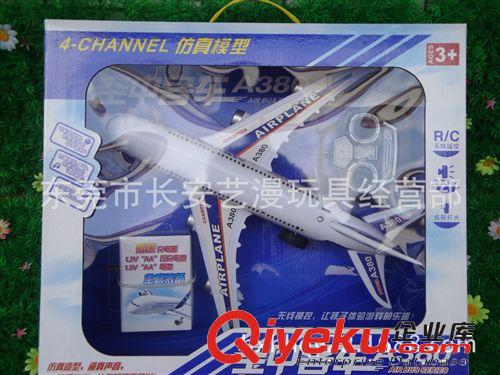 ykfj   澄海廠家廠價玩具直銷！ 遙控戰斗機飛機