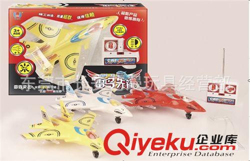 ykfj   澄海廠(chǎng)家廠(chǎng)價(jià)玩具直銷(xiāo)！ 遙控戰(zhàn)斗機(jī)飛機(jī)