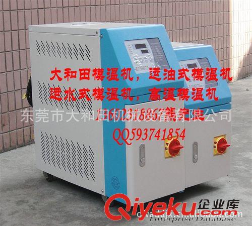 工業(yè)溫度控制設備系列 供應180℃水式模溫機 12KW高溫模溫機
