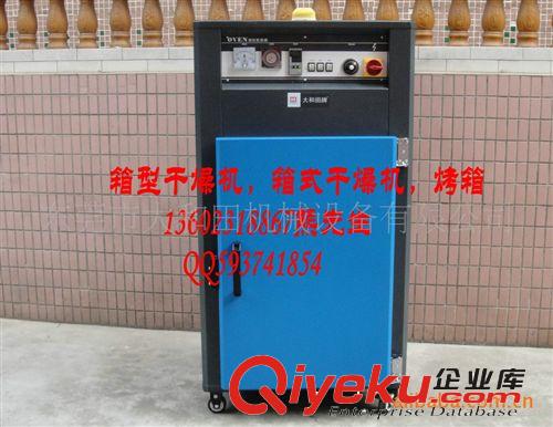 cs干燥設備系列 供應cs干燥機 塑料除濕機 三機一體除濕機