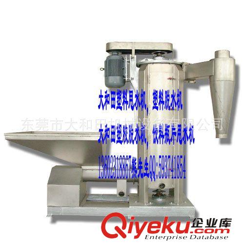 工業(yè)脫油機(jī)脫水機(jī)系列 批量生產(chǎn)銷售塑料脫水機(jī)  塑料甩水機(jī)