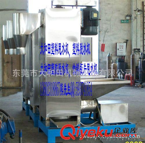 工業(yè)脫油機(jī)脫水機(jī)系列 批量生產(chǎn)銷售塑料脫水機(jī)  塑料甩水機(jī)