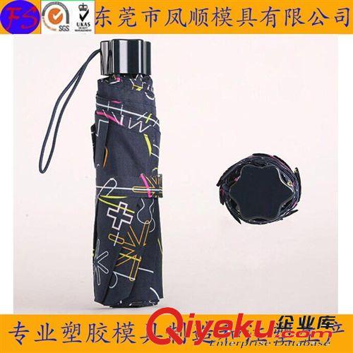 電源開關(guān)塑膠注塑模及產(chǎn)品 雨傘配件塑料模具 塑膠配件模具 東莞鳳順模具 專業(yè)模具開發(fā)設(shè)計原始圖片2