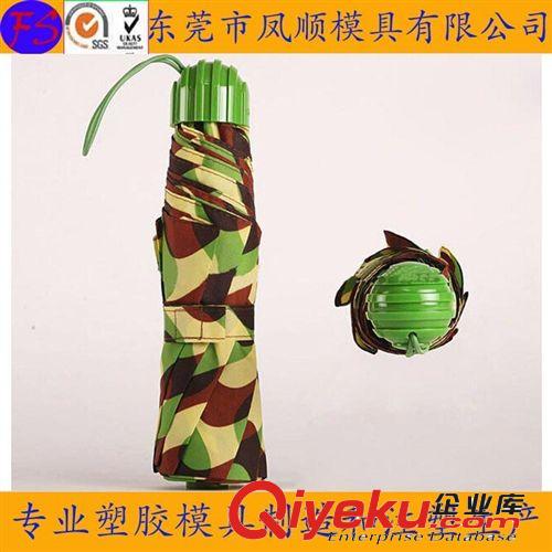 電源開關(guān)塑膠注塑模及產(chǎn)品 雨傘配件塑料模具 塑膠配件模具 東莞鳳順模具 專業(yè)模具開發(fā)設(shè)計原始圖片3