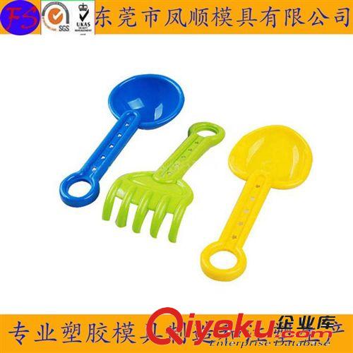 日用品塑膠模具及產品  兒童玩具模具 沙灘玩具模具 塑料鏟子模具 玩具模型模具加工