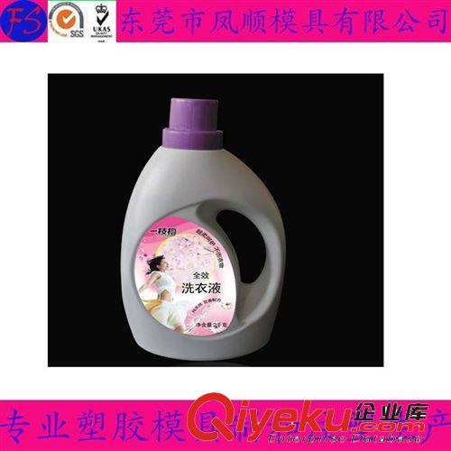 汽車配件塑膠注塑模及產品 定制生產洗衣液瓶子塑料模具 塑料瓶子模具加工 塑料模具注塑加工原始圖片3