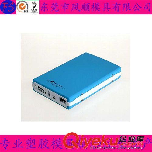 汽車配件塑膠注塑模及產品 東莞鳳崗廠家提供移動充電器模具   各類充電寶模具設計開發(fā)制造原始圖片2