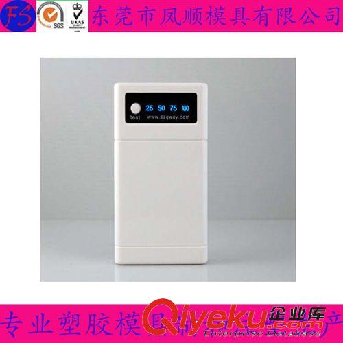 汽車配件塑膠注塑模及產品 東莞鳳崗廠家提供移動充電器模具   各類充電寶模具設計開發(fā)制造原始圖片3