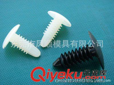 家具椅子配件塑膠模及產(chǎn)品 廠家專業(yè)供尼龍柳釘模具 模具開發(fā) 模具設計原始圖片2