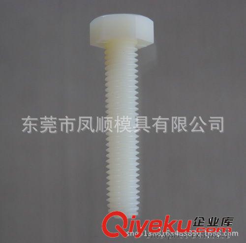 家具椅子配件塑膠模及產(chǎn)品 鳳崗廠家專業(yè)供尼龍柳釘模具 模具開發(fā) 模具設(shè)計(jì)原始圖片2