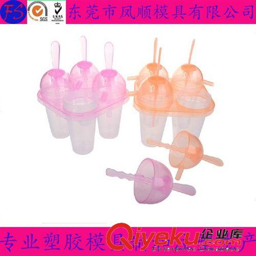 電子產(chǎn)品類塑膠模具及產(chǎn)品 環(huán)保塑料冰棒模 方便帶蓋雪糕模具 創(chuàng)意冰格制冰盒原始圖片2